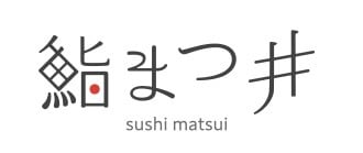 鮨まつ井 〜濃厚ウニしゃぶ〜 年末年始お取り寄せサイト