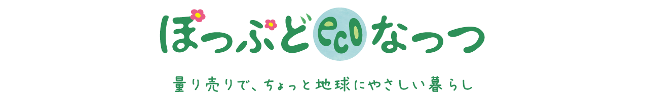 ぽっぷどecoなっつ