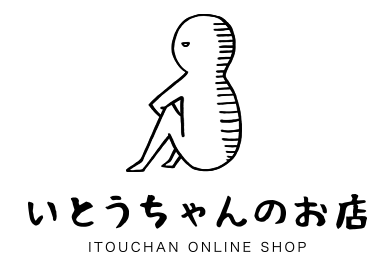 いとうちゃんのお店