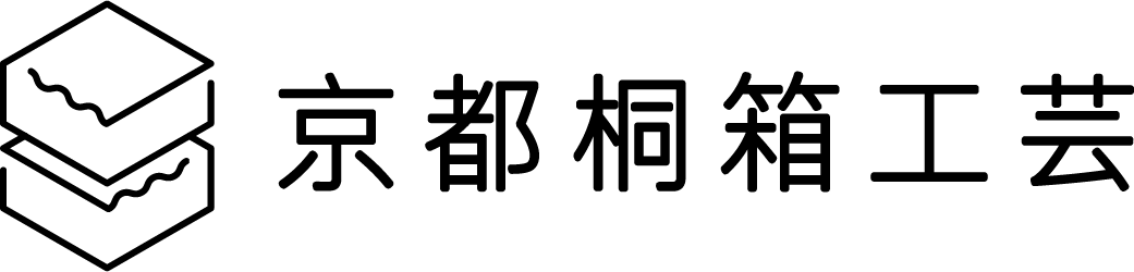 京都桐箱工芸