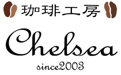 珈琲工房chelsea