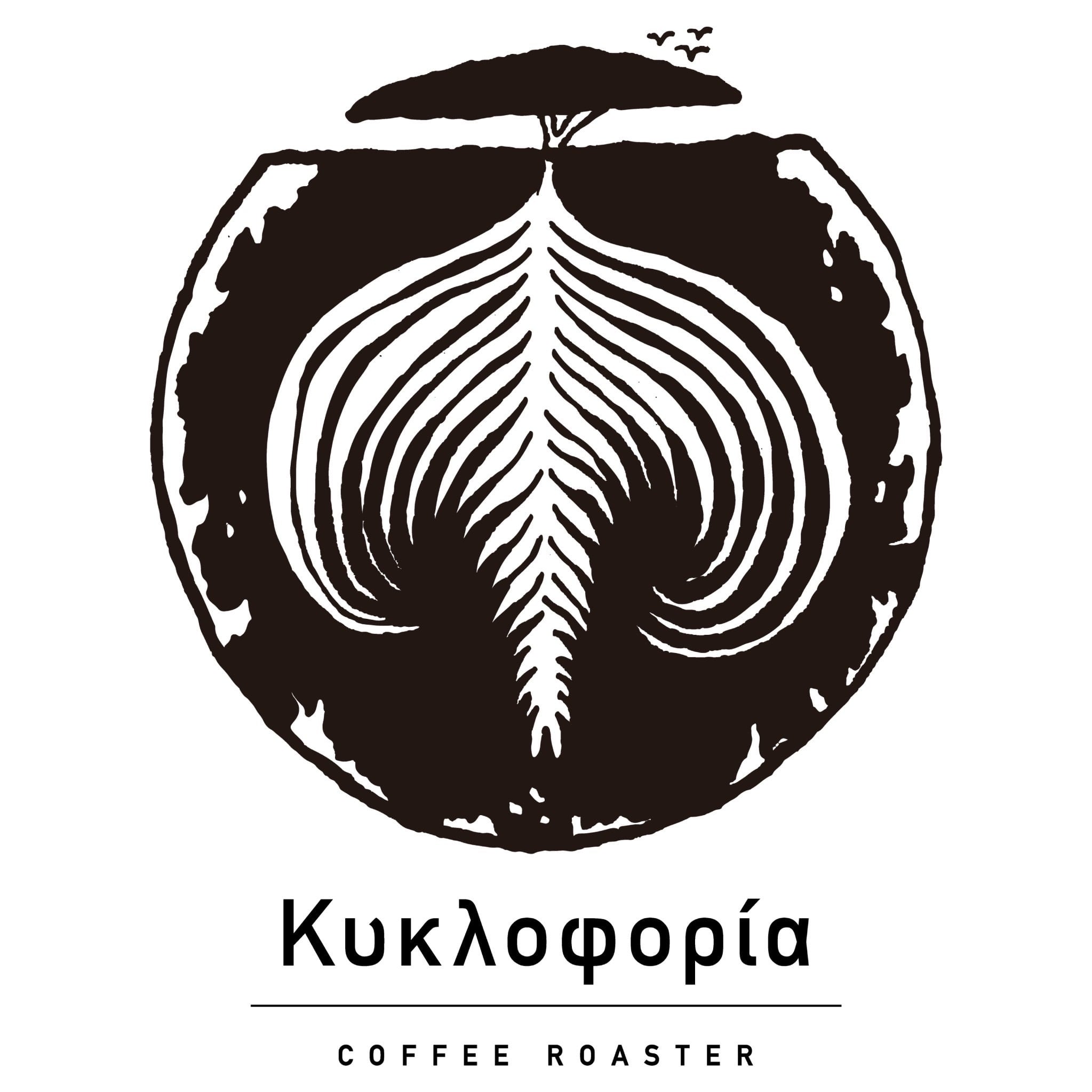 Κυκλοφορία coffee roaster（キュクロフォリア コーヒーロースター）