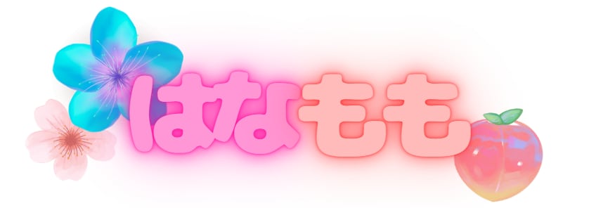 はなもも