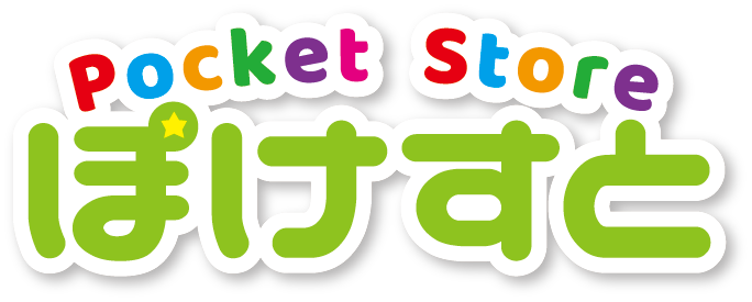 ぽけすと│Pocket Store