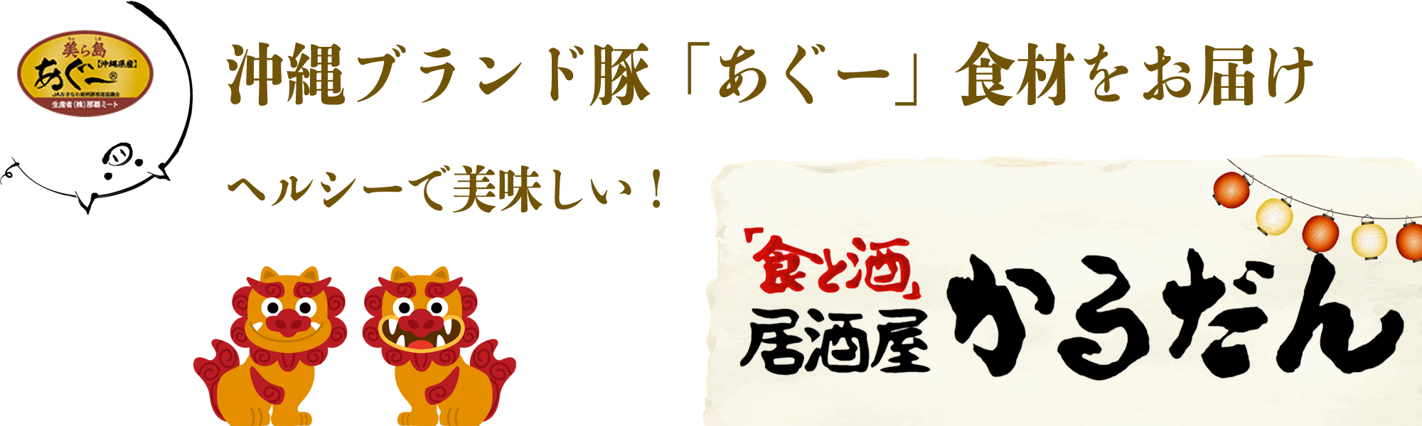 食と酒 居酒屋かるだん