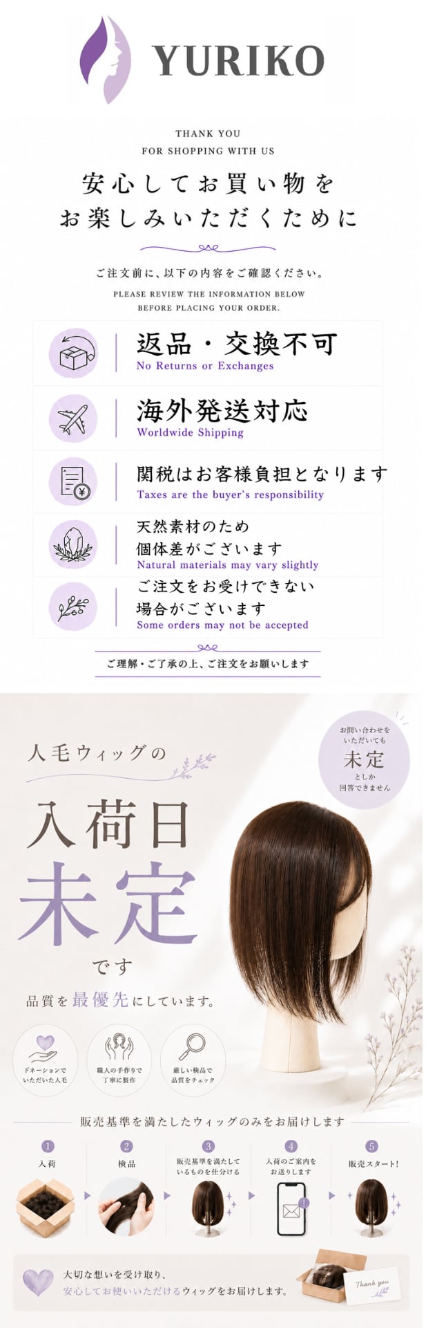 百合子ウィッグ
