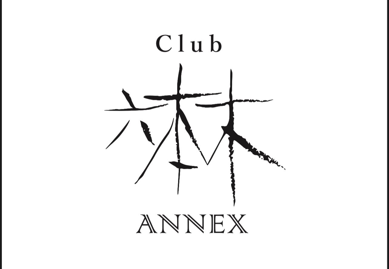 六本木アネックス