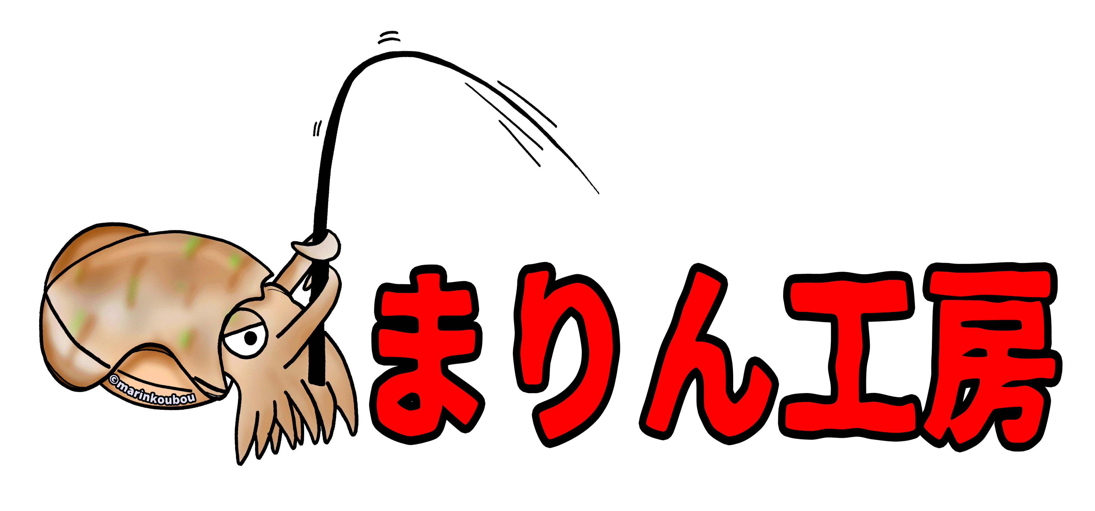 まりん工房