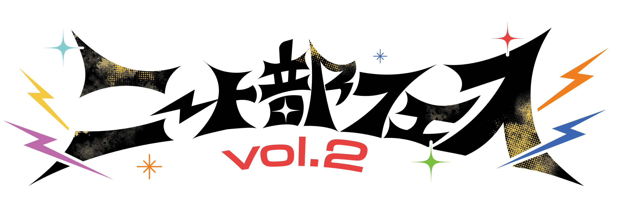 ニート部フェスVol.2 WEBSTORE