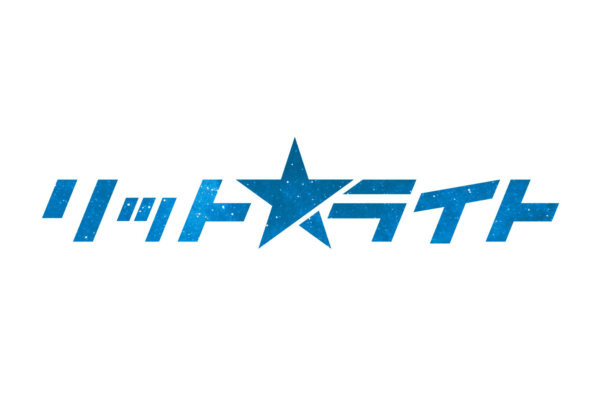 litlight shop