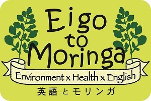 Eigo to Moringa