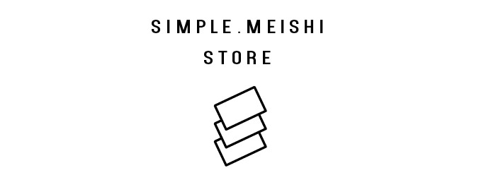 Simple.Meishi.Store｜シンプル名刺ストア