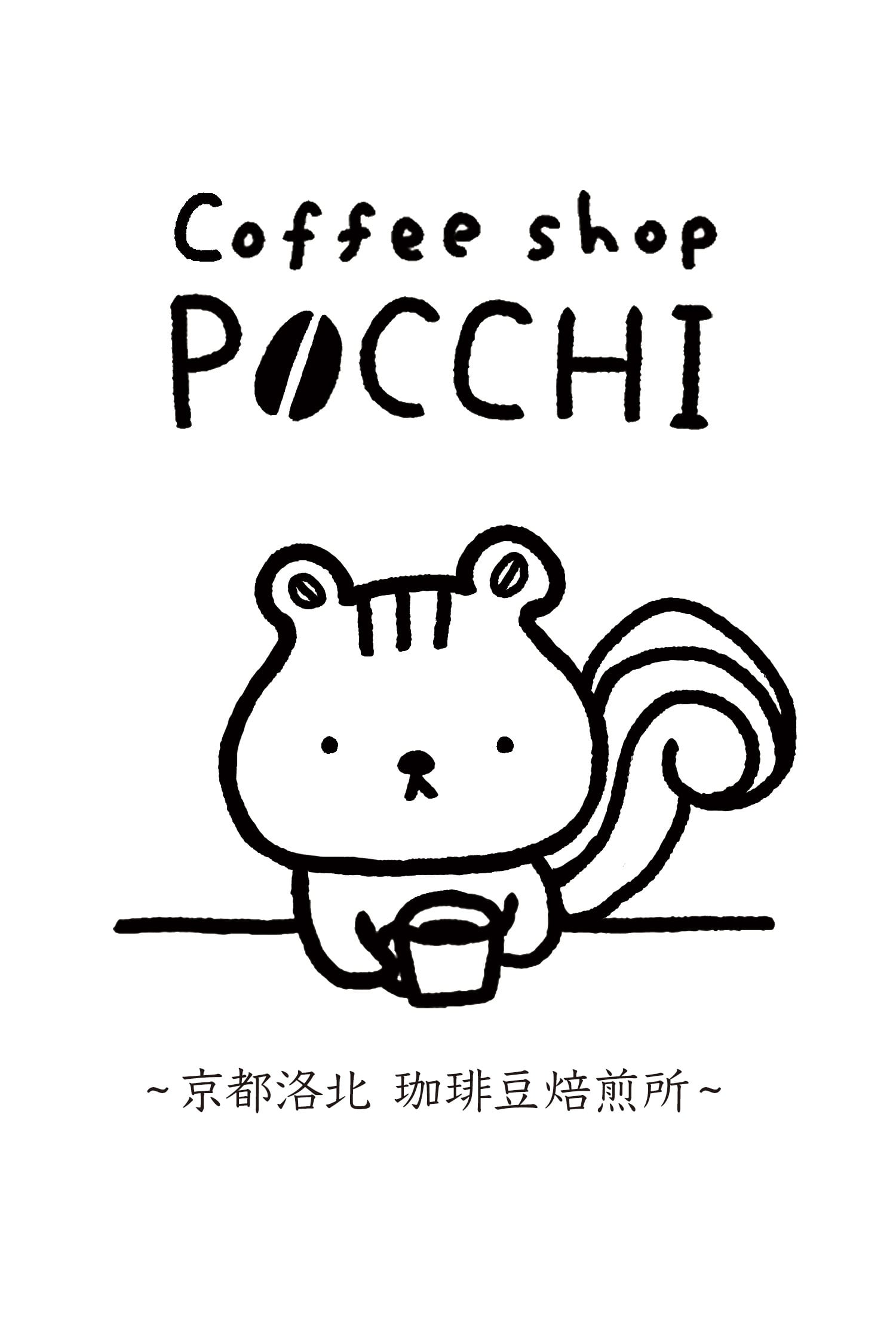 Coffee shop POCCHI　～京都洛北　珈琲豆焙煎所～