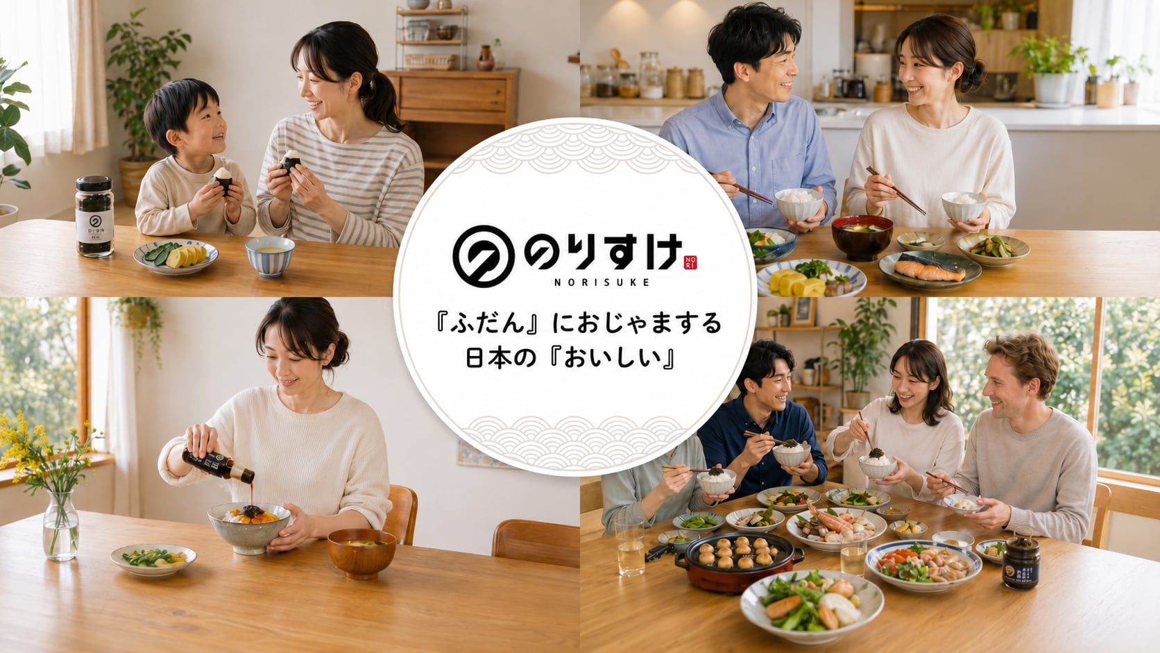 のりすけ
