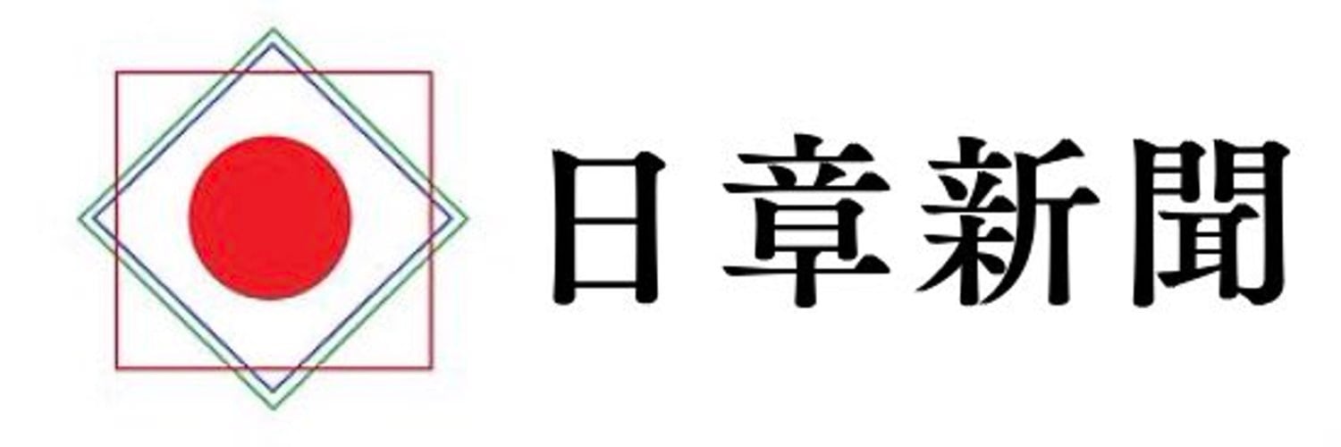 日章新聞ストア