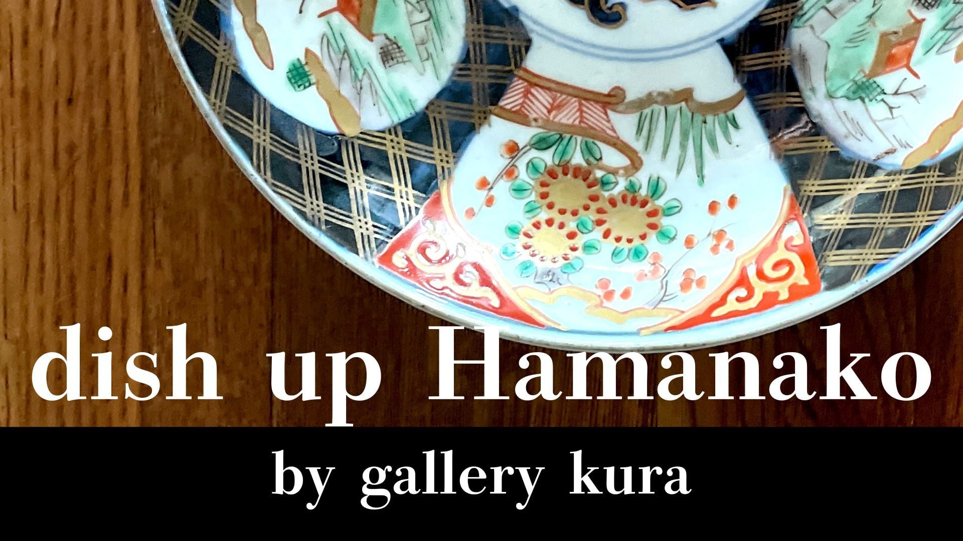 dish up Hamanako