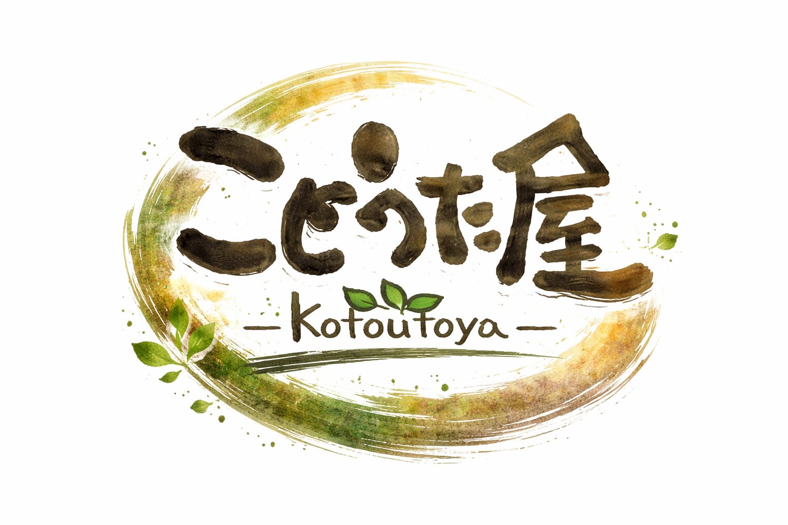 お名前作家 【ことうた屋大蔵】 -直営ショップ-