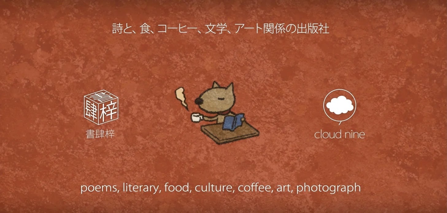 出版社 書肆梓