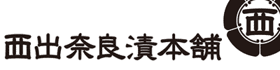 西出奈良漬本舗 公式ショップ BASE店