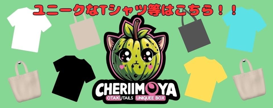 Cherimoya OtakuTails UniqueTeeBox