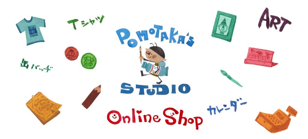 Pomotaka's Studio