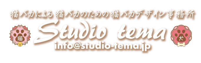 studiotema