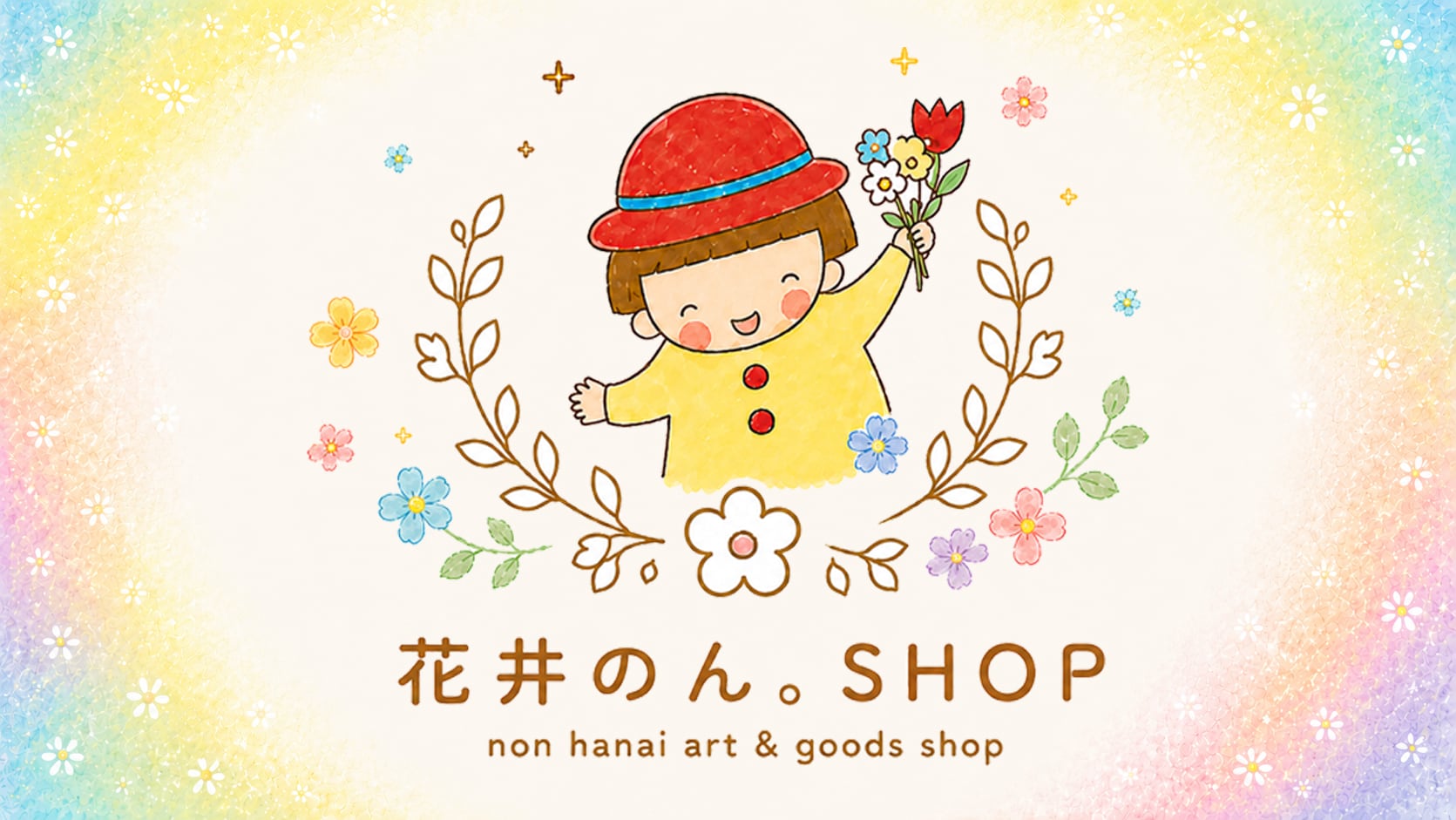 花井のん。ショップ