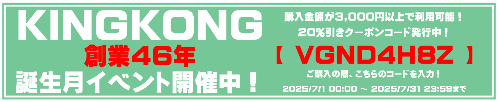 KINGKONG