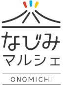 なじみマルシェ