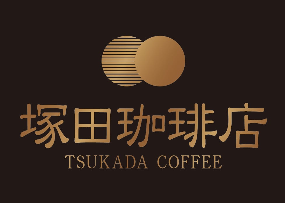 塚田珈琲店