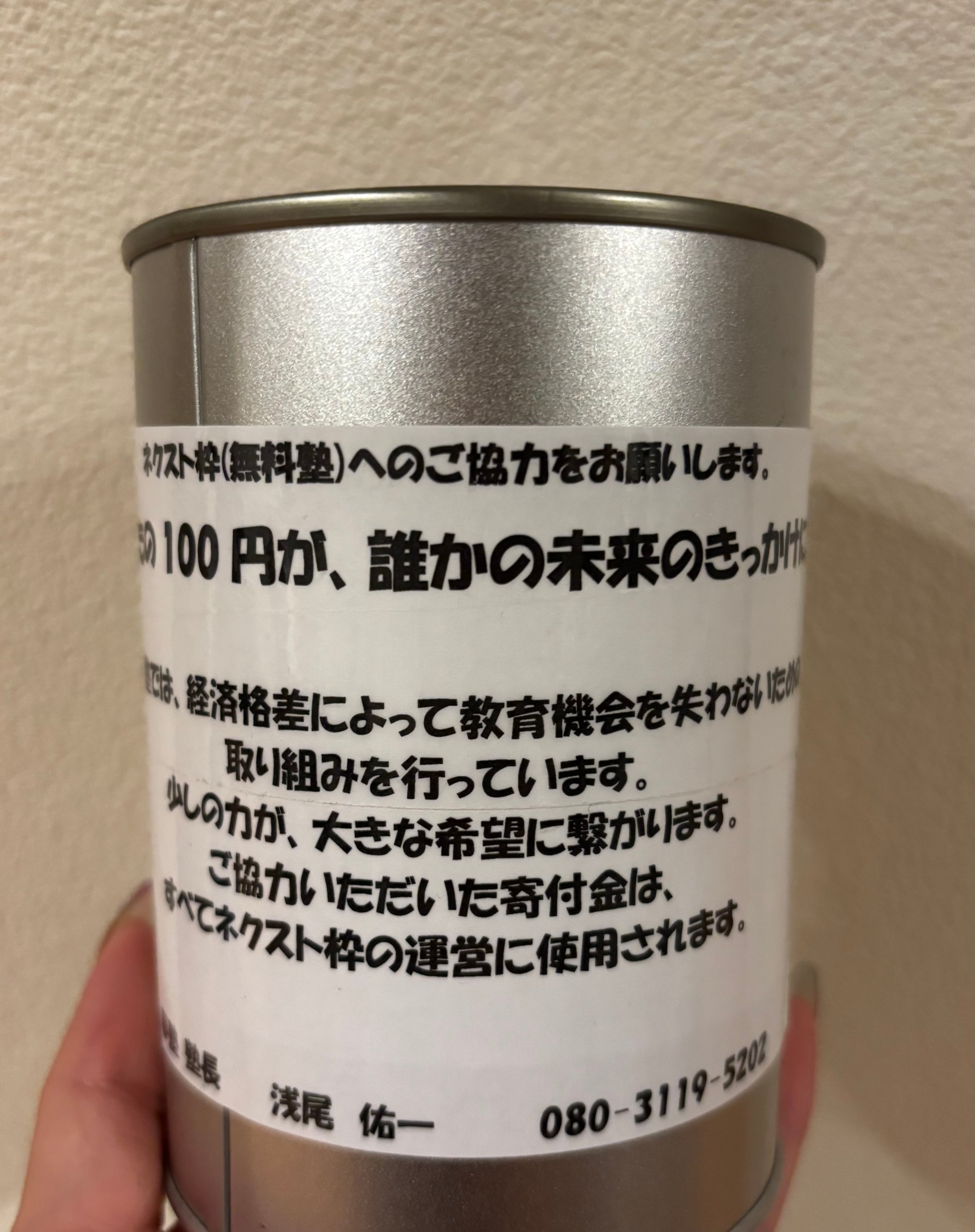 夢塾グループ
