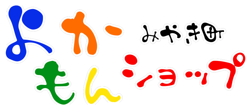 みやき町よかもん市場