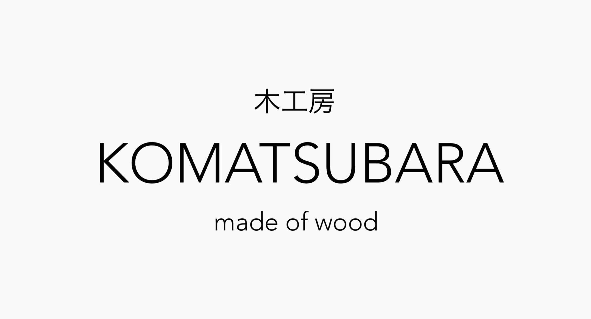 木工房　KOMATSUBARA