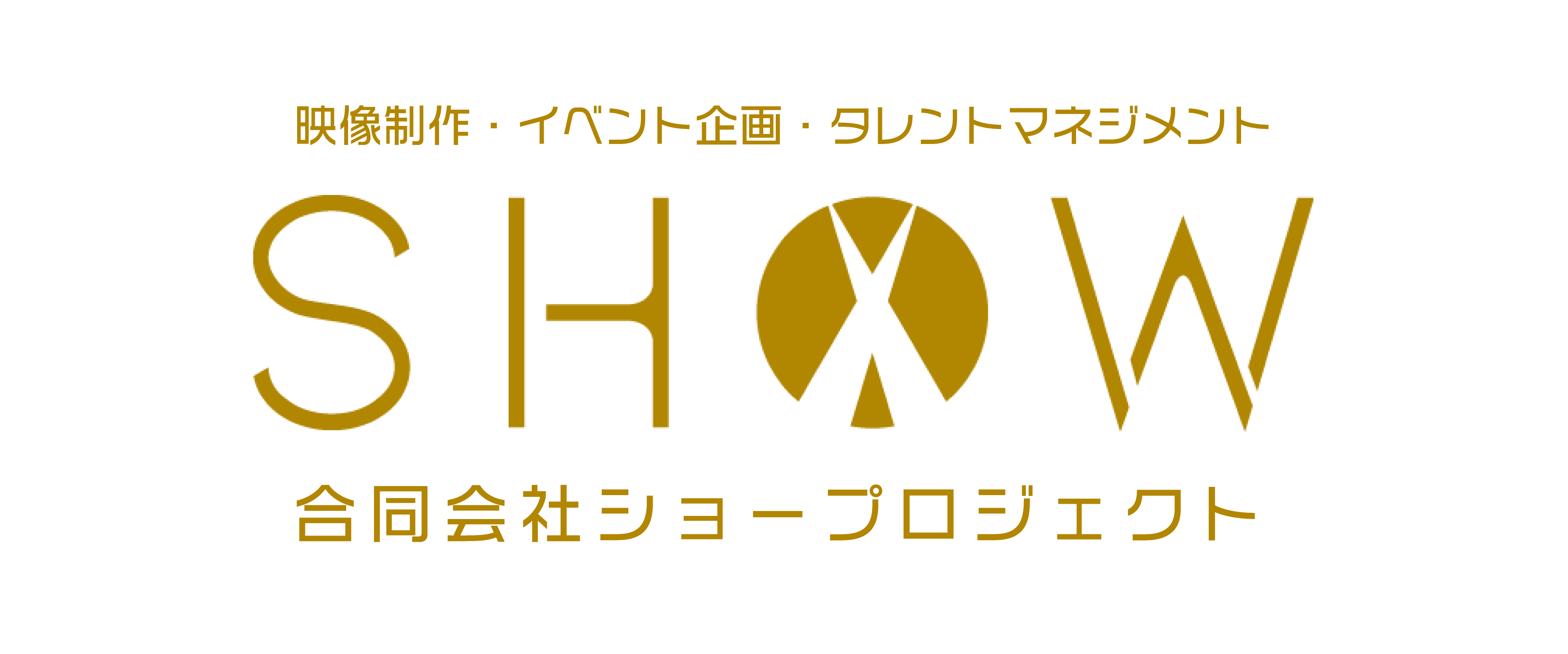 ショープロジェクト｜公式通販サイト｜SHOWPROJECT