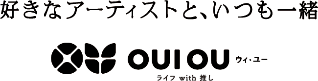 OUI OU（ウィ・ユー）第1弾 抽選エントリー