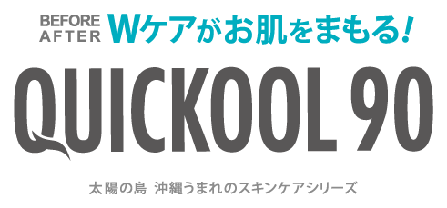 「QUICKOOL90」オンラインショップ