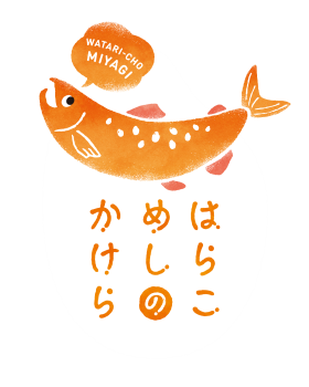 わたりのヌマシーのお店