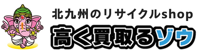 高く買取るゾウ オンラインショップ