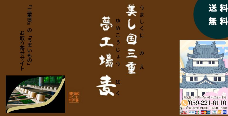 御麺　麦一等兵 BASE店