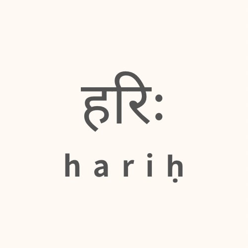 हरिः hari