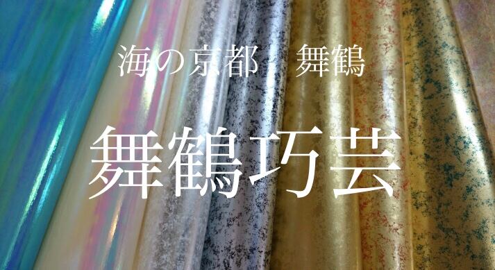 吉田武　七宝焼　額縁　鶴　飛翔 舞鶴　七宝画 吉田武 七宝焼 額縁 鶴 飛翔 舞鶴 七宝画（七宝額絵《夫婦鶴》