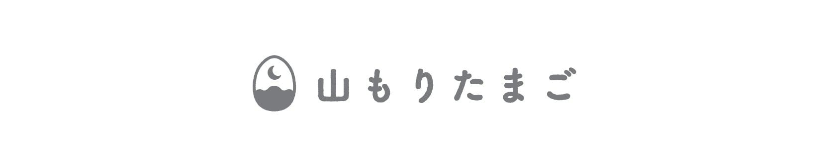 山もりたまご