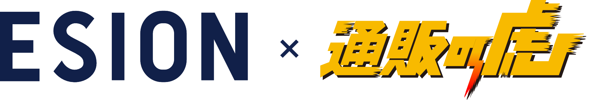無香料シャンプーエシオン×通販の虎｜公式BASE