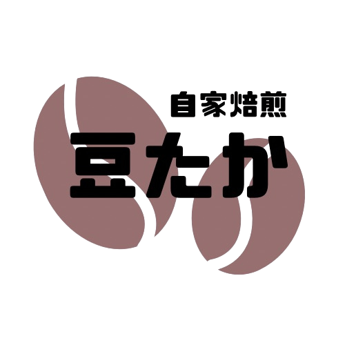 自家焙煎　豆たか  mametaka