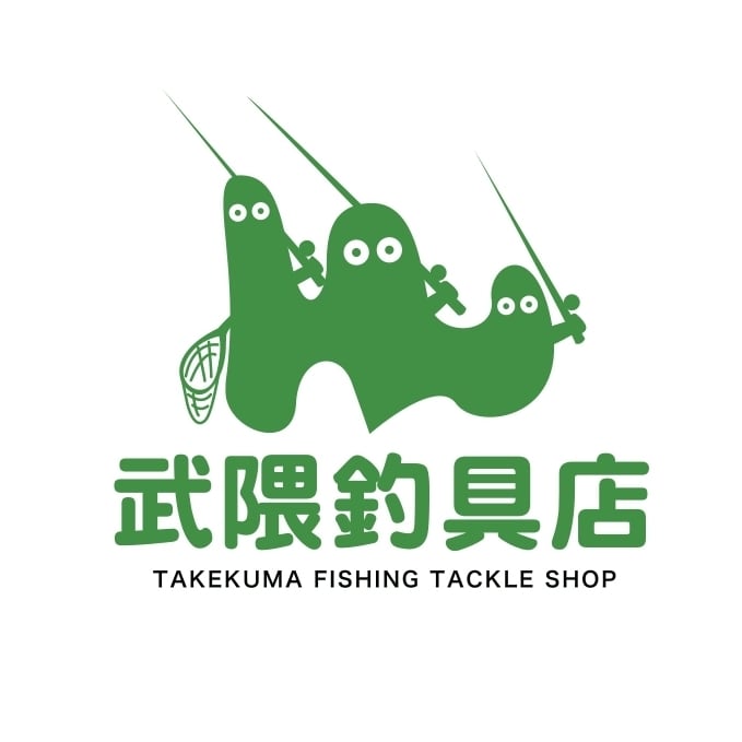 武隈釣具店