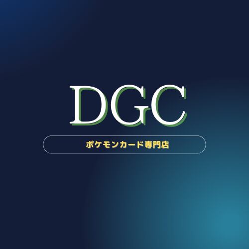 ポケモンカードオリパ専門店「DGC」