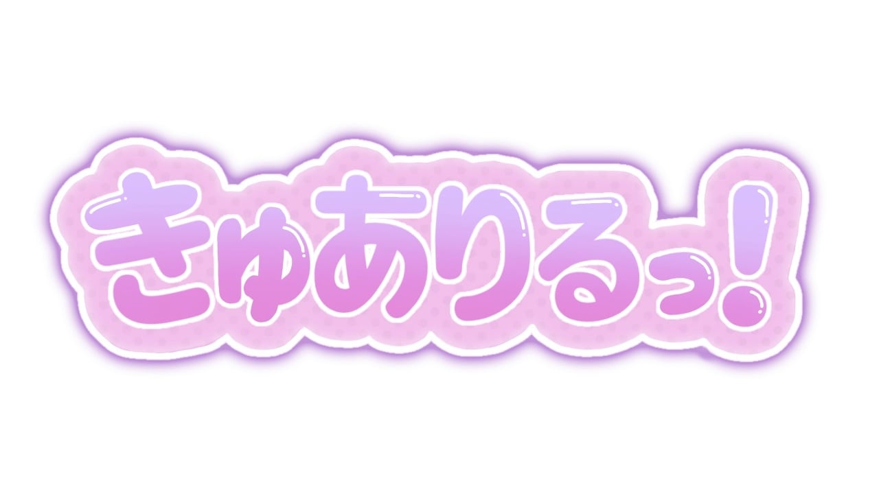 kyuariru