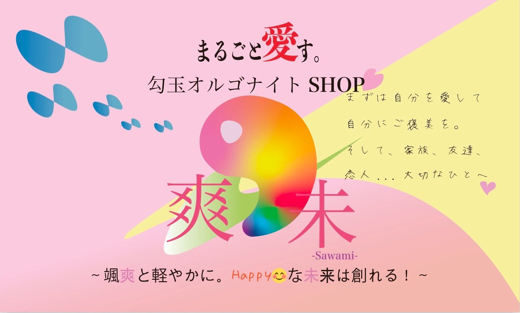 陰陽統合勾玉オルゴナイト大【宇宙へオーダー】