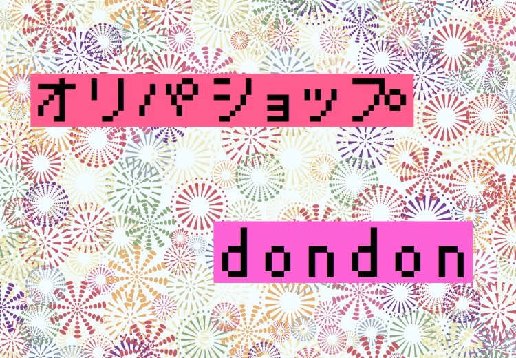 dondon