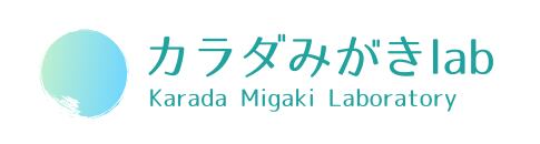 オンライン整体 カラダlab.